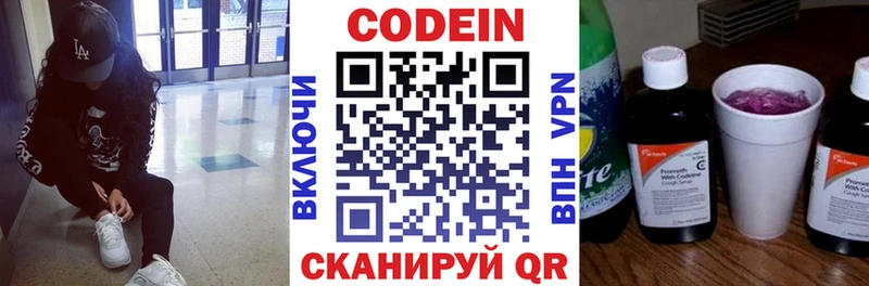 Кодеиновый сироп Lean напиток Lean (лин)  Купить  Тамбов 